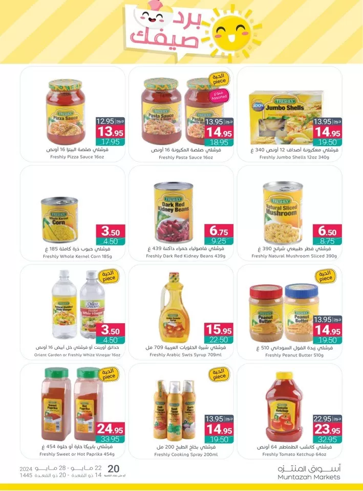 Muntazah Markets Summer Deals