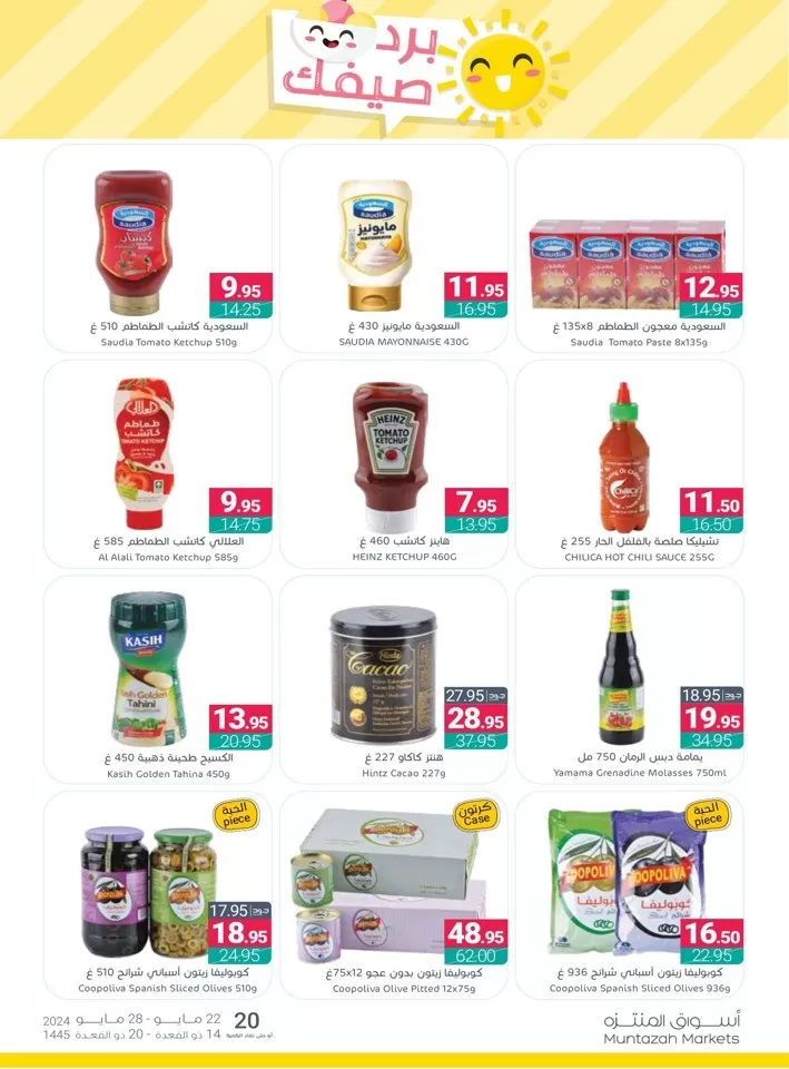 Muntazah Markets Summer Deals