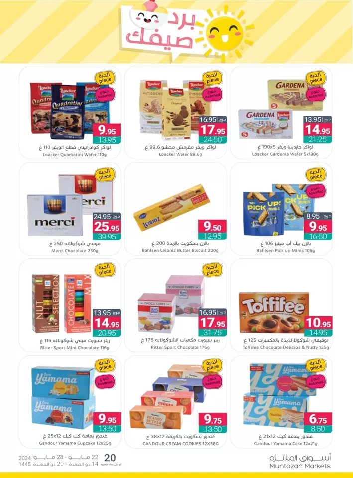 Muntazah Markets Summer Deals