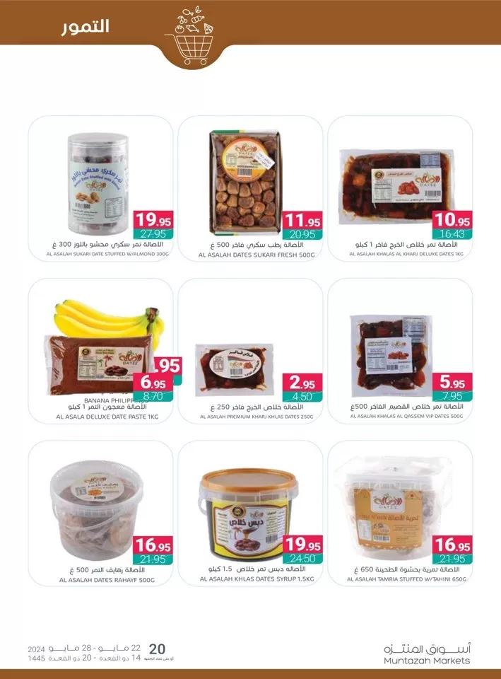 Muntazah Markets Summer Deals