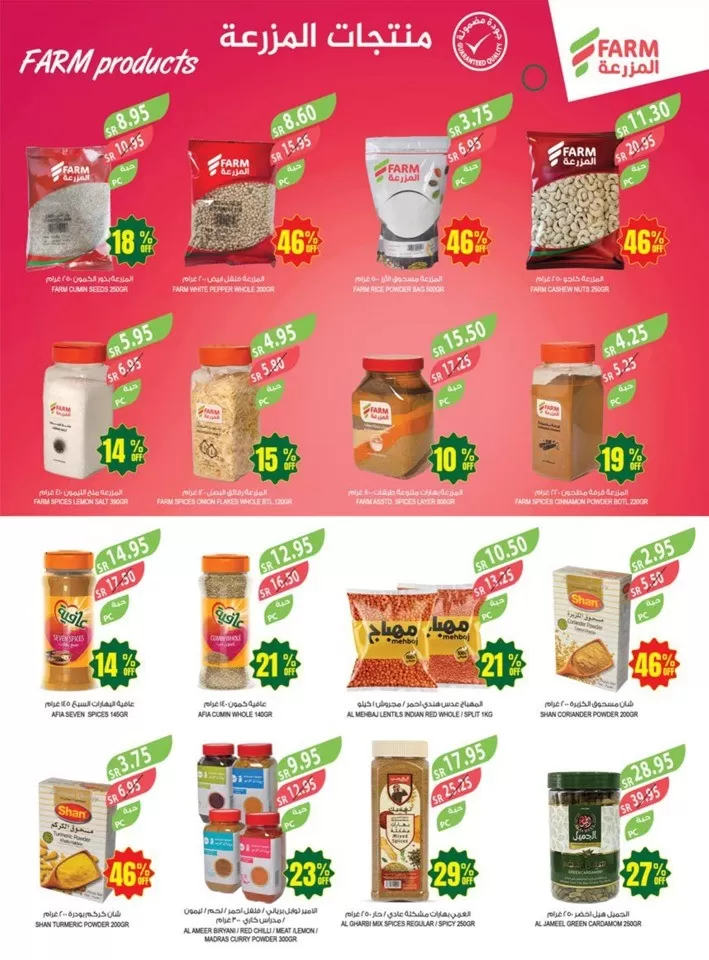 Farm Superstores Special Deals