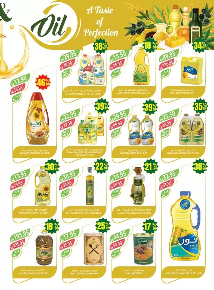 Farm Superstores Special Deals