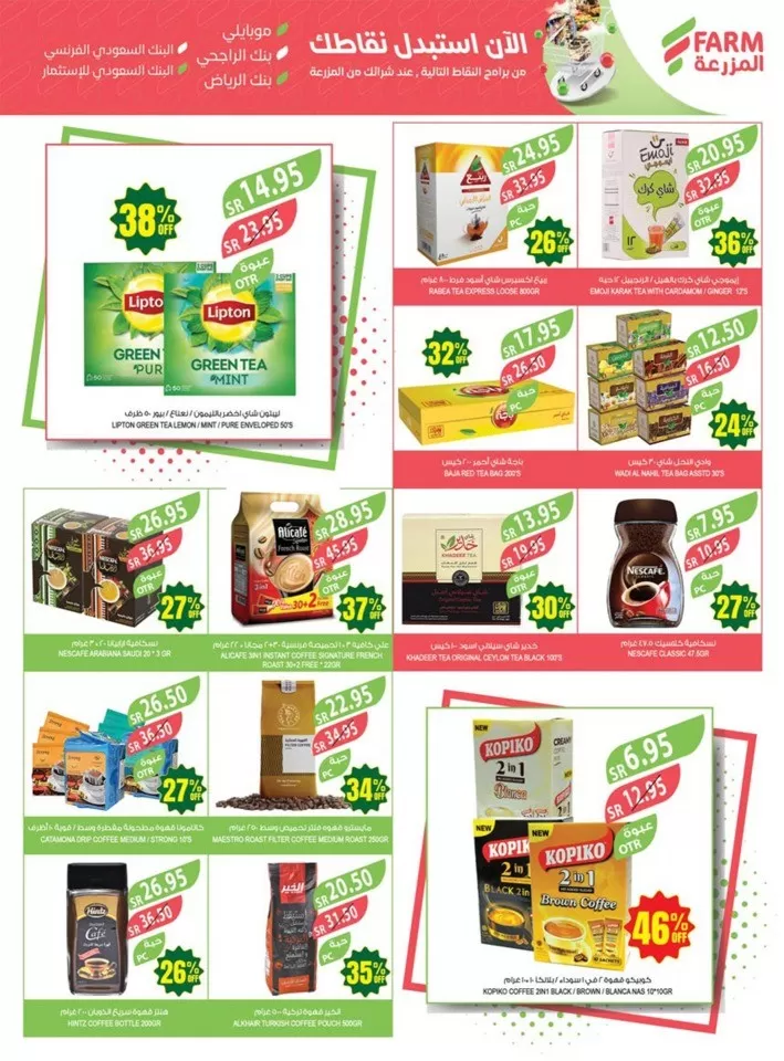 Farm Superstores Special Deals