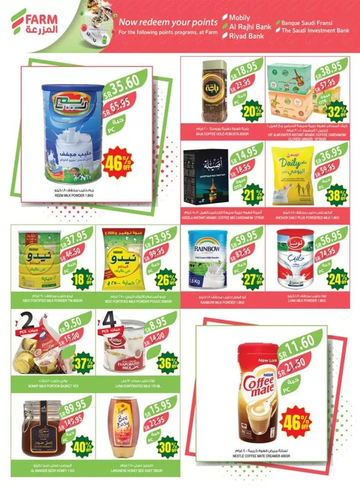 Farm Superstores Special Deals