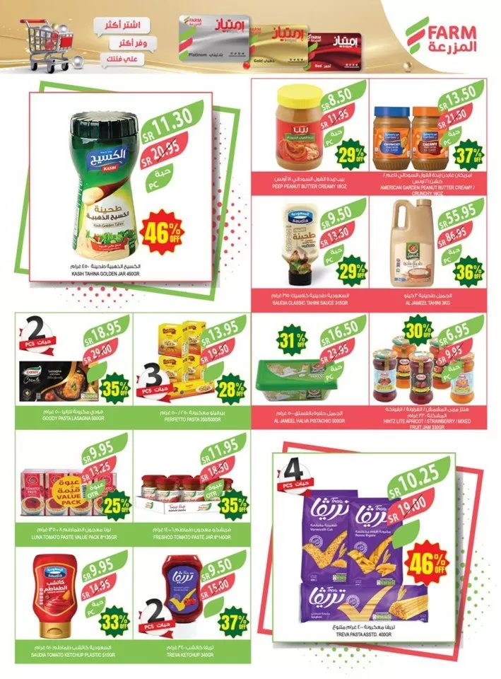 Farm Superstores Special Deals