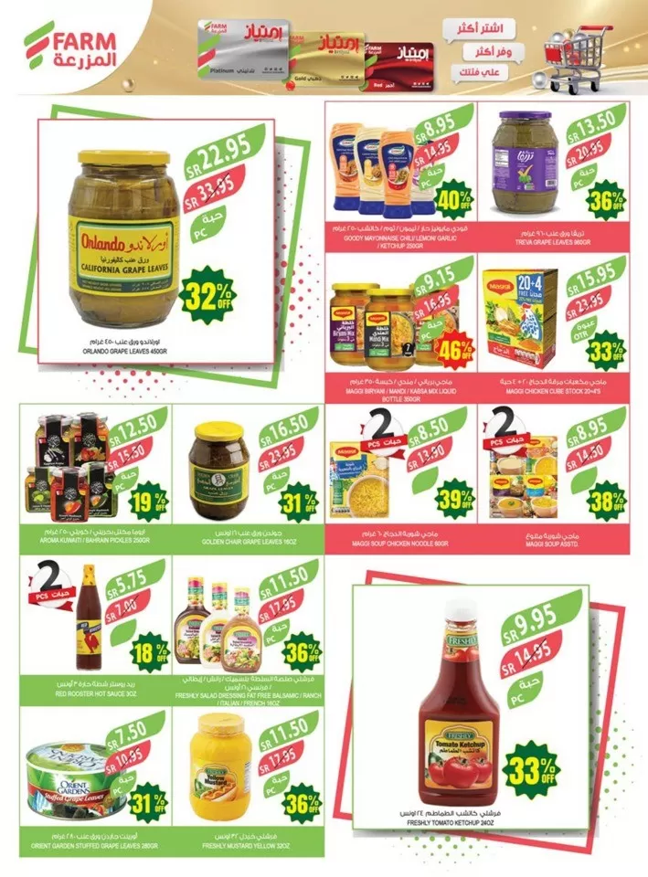 Farm Superstores Special Deals