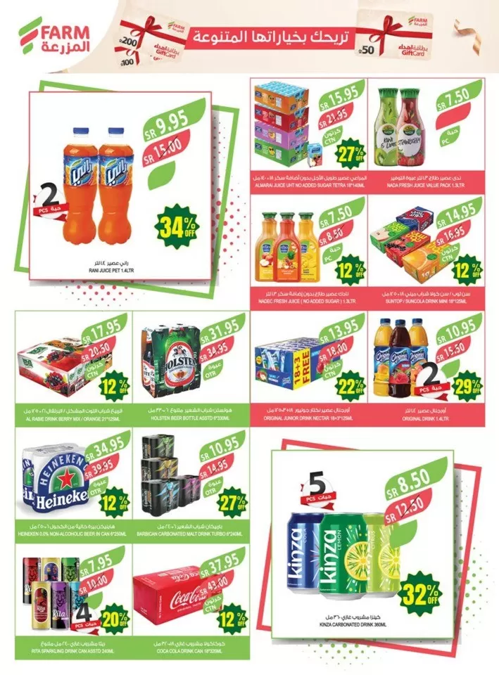 Farm Superstores Special Deals