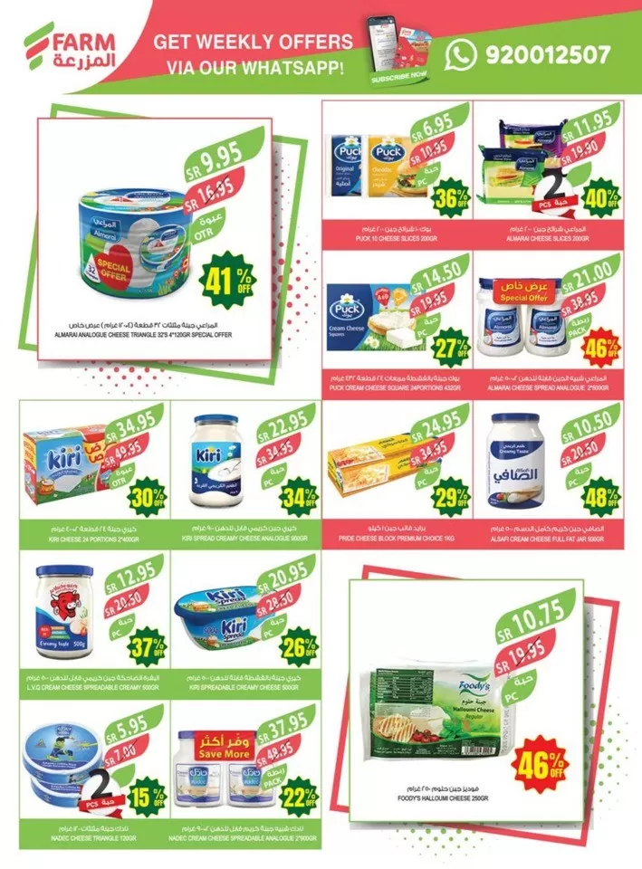 Farm Superstores Special Deals