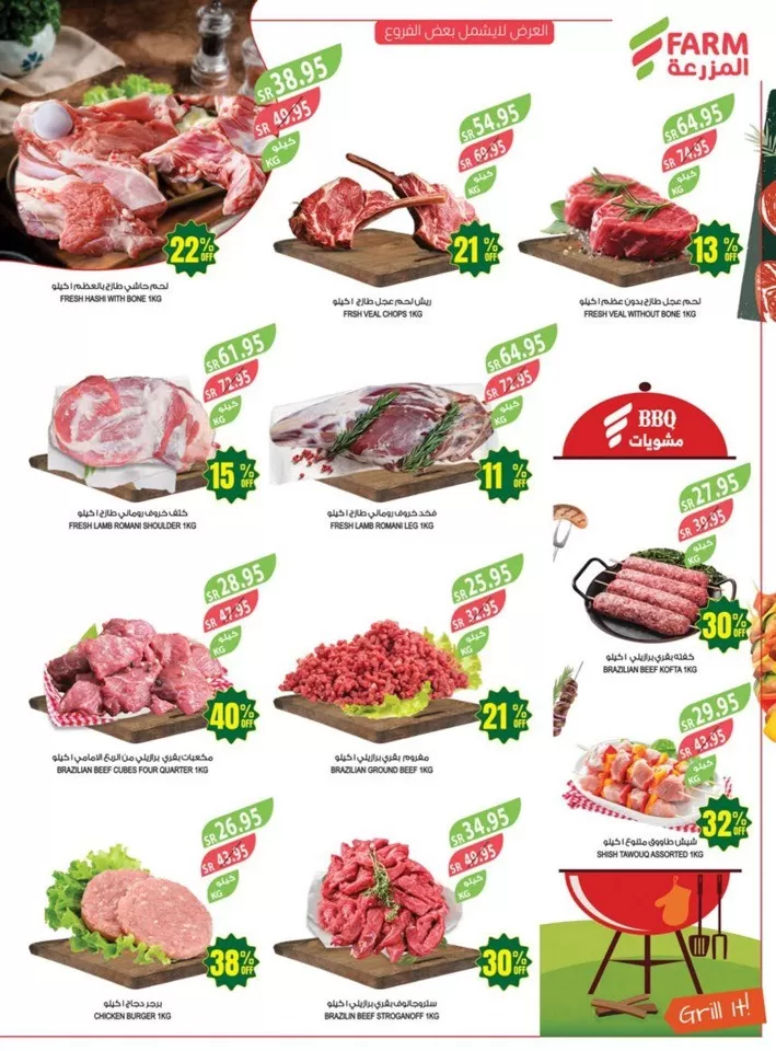 Farm Superstores Special Deals