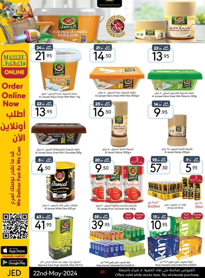 Jeddah Hello Spring Deal