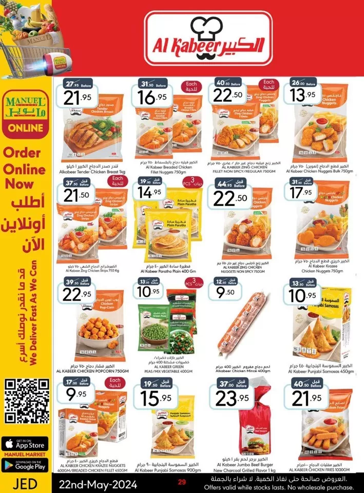 Jeddah Hello Spring Deal