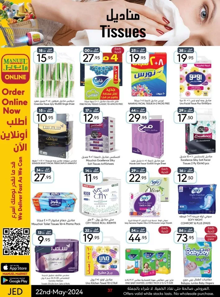 Jeddah Hello Spring Deal