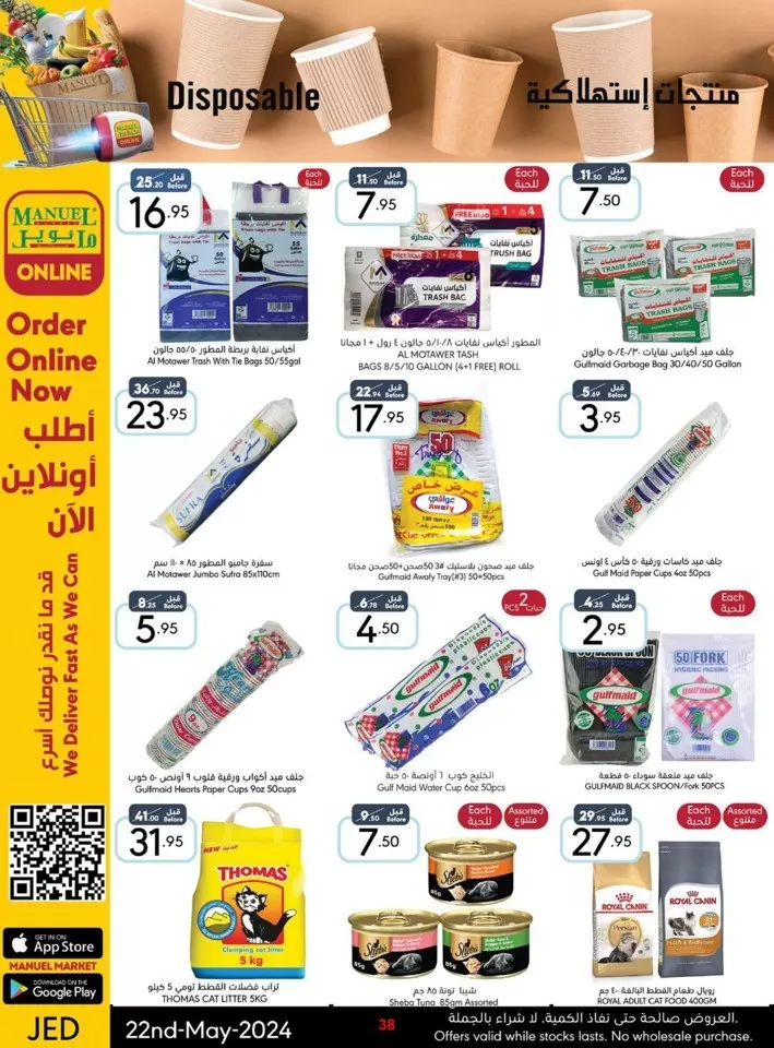 Jeddah Hello Spring Deal