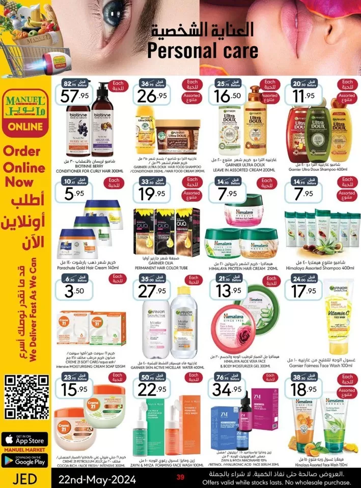 Jeddah Hello Spring Deal