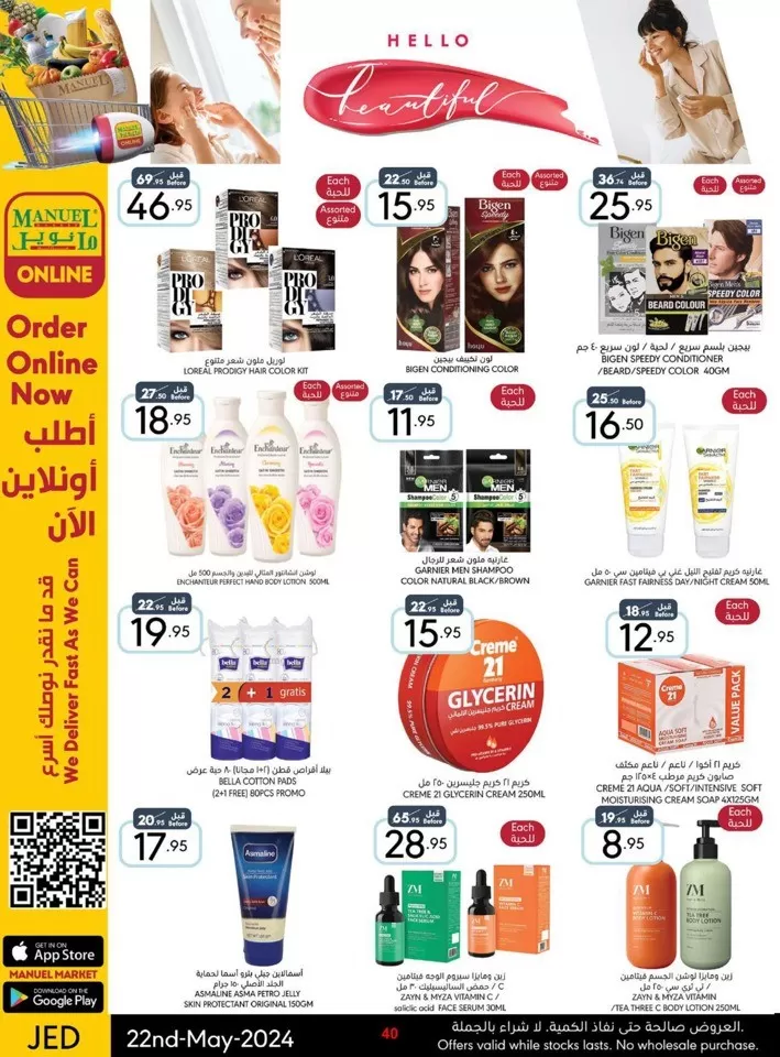 Jeddah Hello Spring Deal