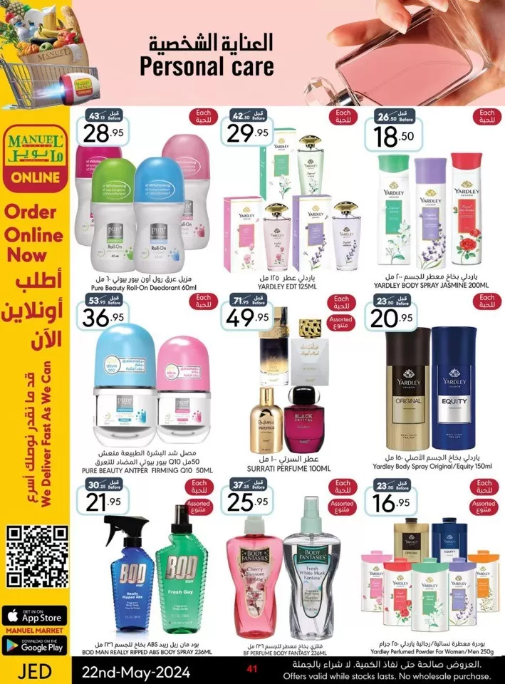 Jeddah Hello Spring Deal