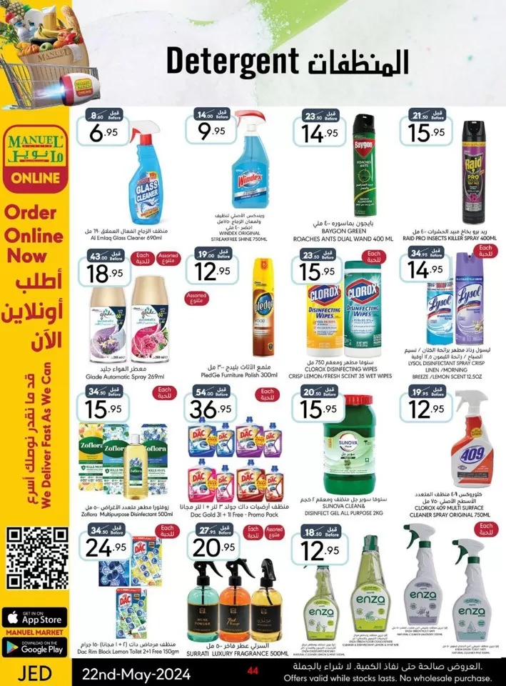 Jeddah Hello Spring Deal