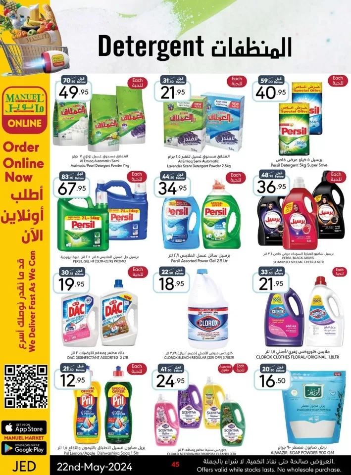 Jeddah Hello Spring Deal