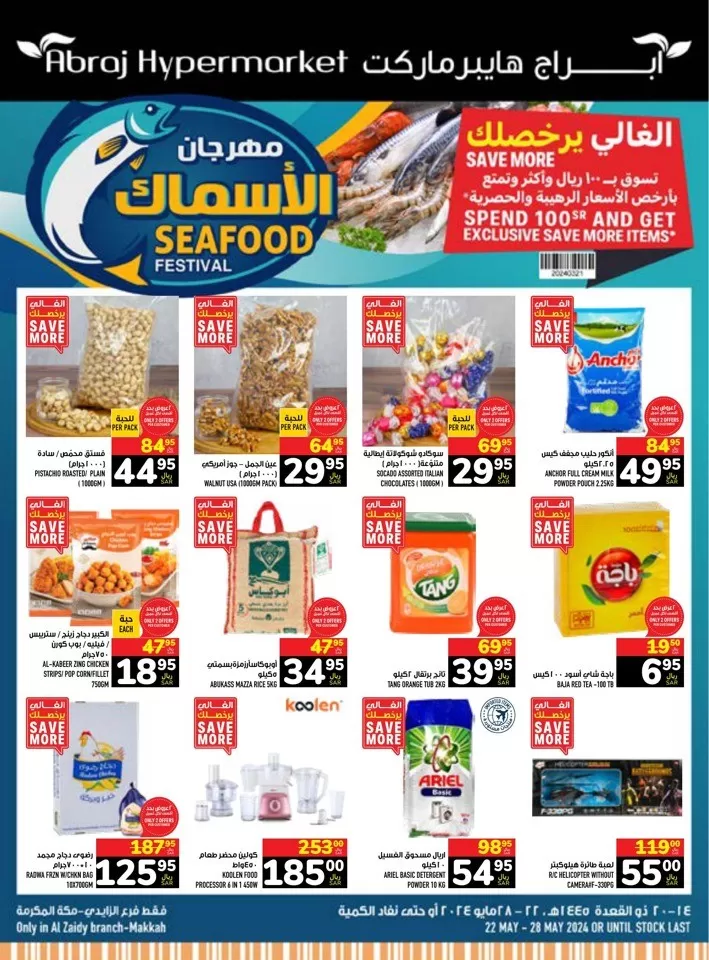 Abraj Hypermarket Seafood Festival