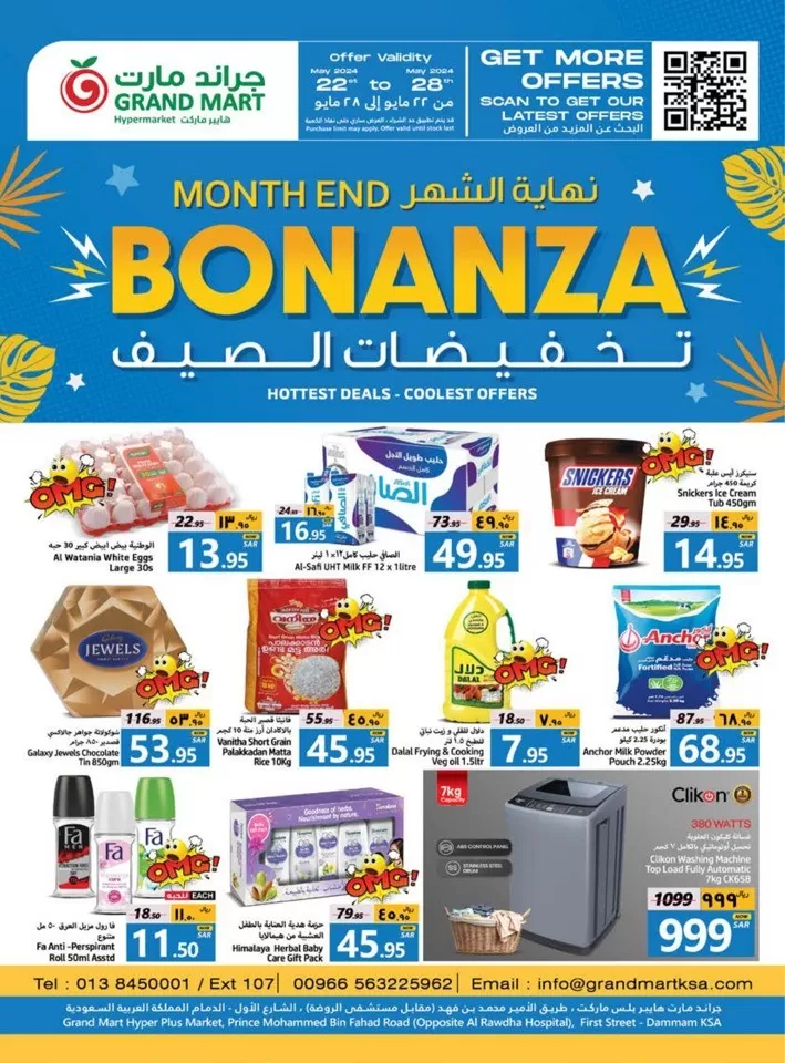 Grand Mart Month End Bonanza