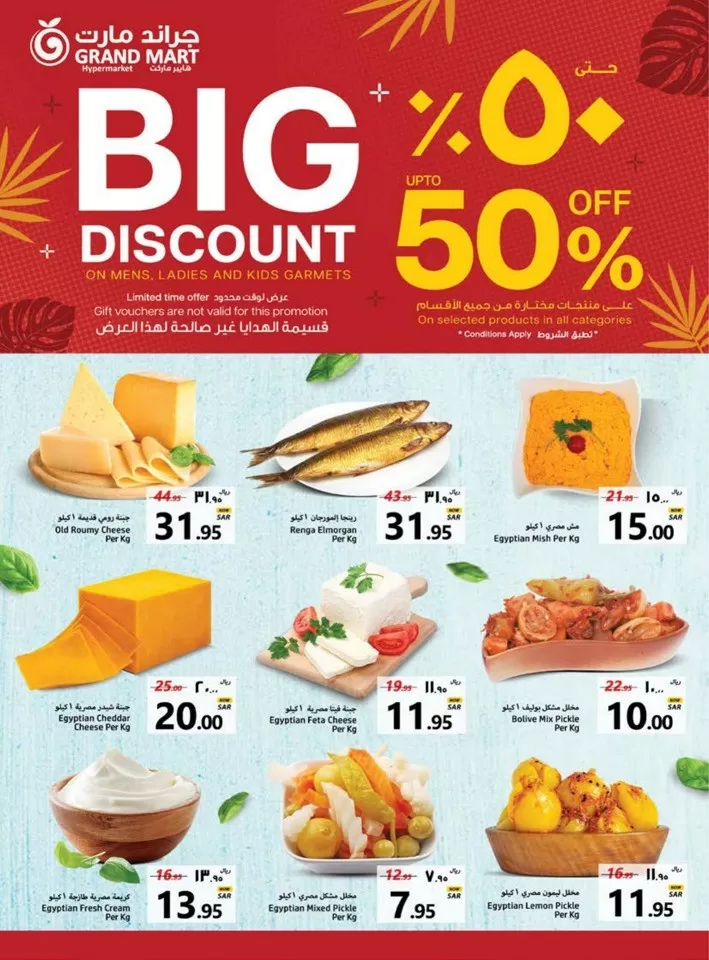 Grand Mart Month End Bonanza