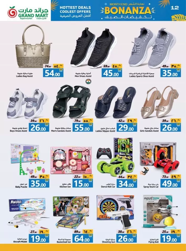 Grand Mart Month End Bonanza