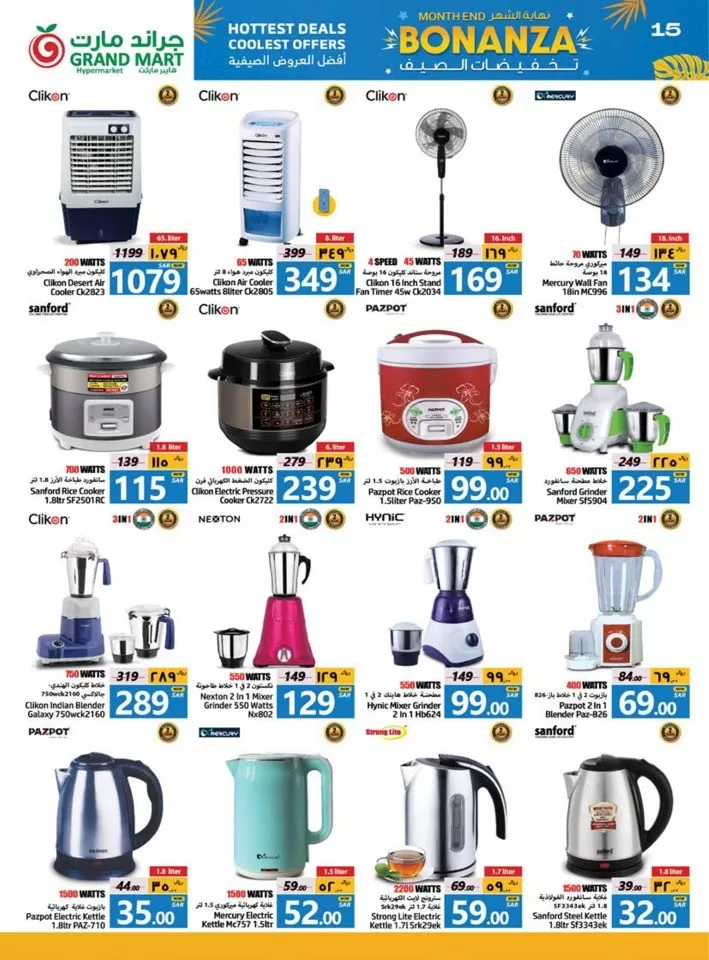 Grand Mart Month End Bonanza