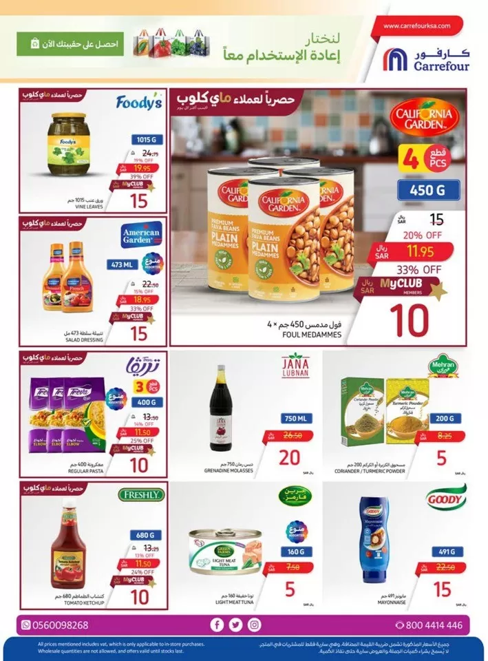 Carrefour Biggest Deals