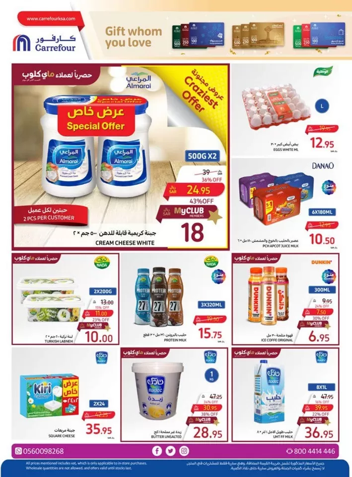 Carrefour Biggest Deals