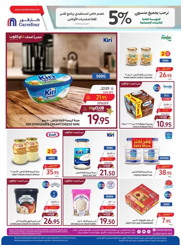 Carrefour Biggest Deals