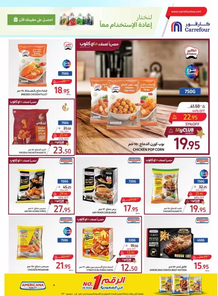 Carrefour Biggest Deals