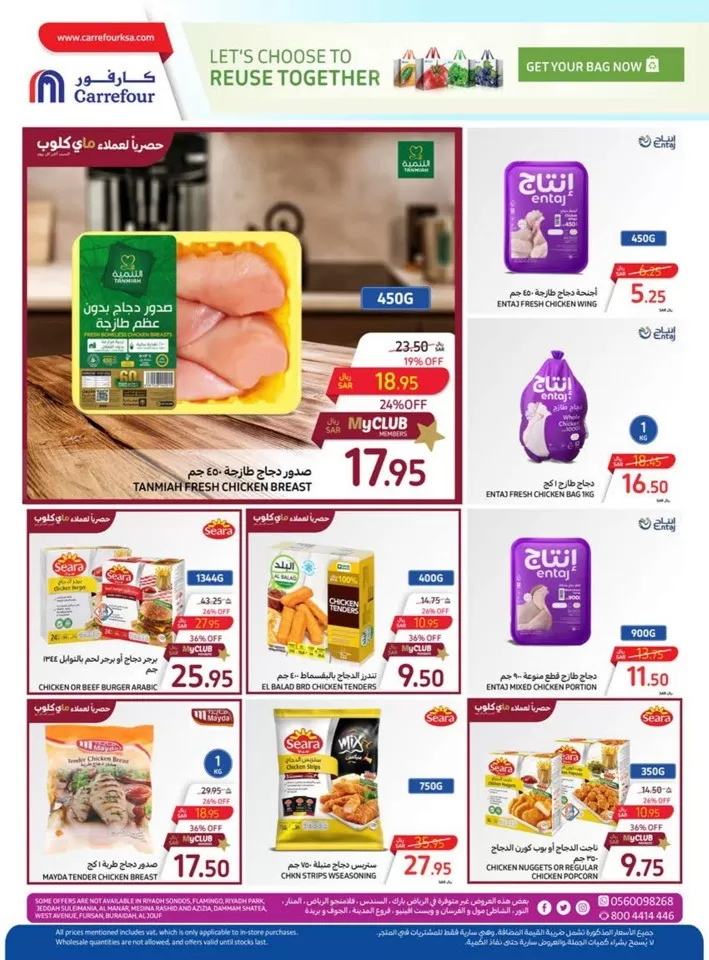 Carrefour Biggest Deals