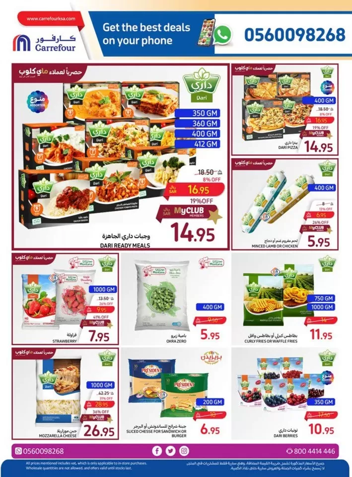 Carrefour Biggest Deals