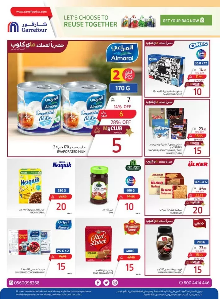 Carrefour Biggest Deals