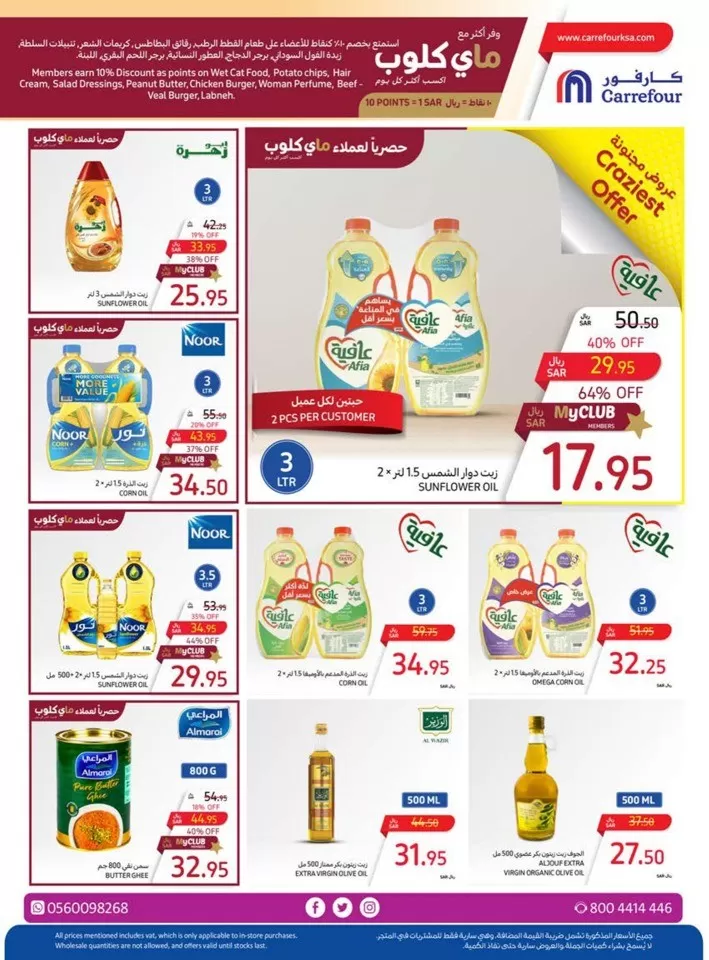 Carrefour Biggest Deals