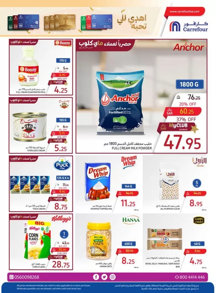 Carrefour Biggest Deals