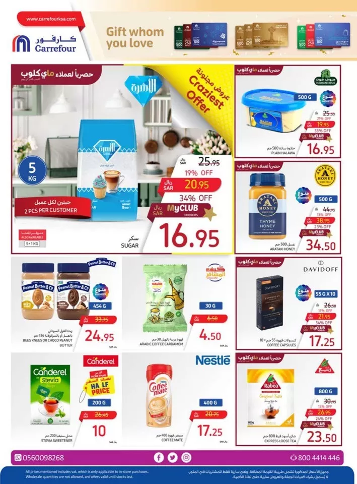 Carrefour Biggest Deals