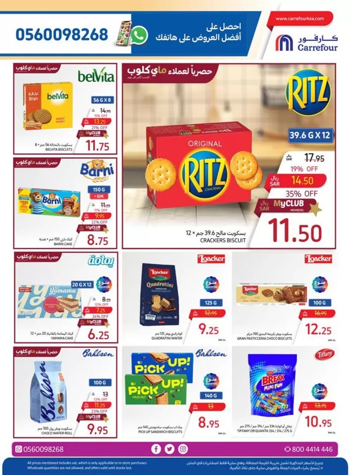 Carrefour Biggest Deals