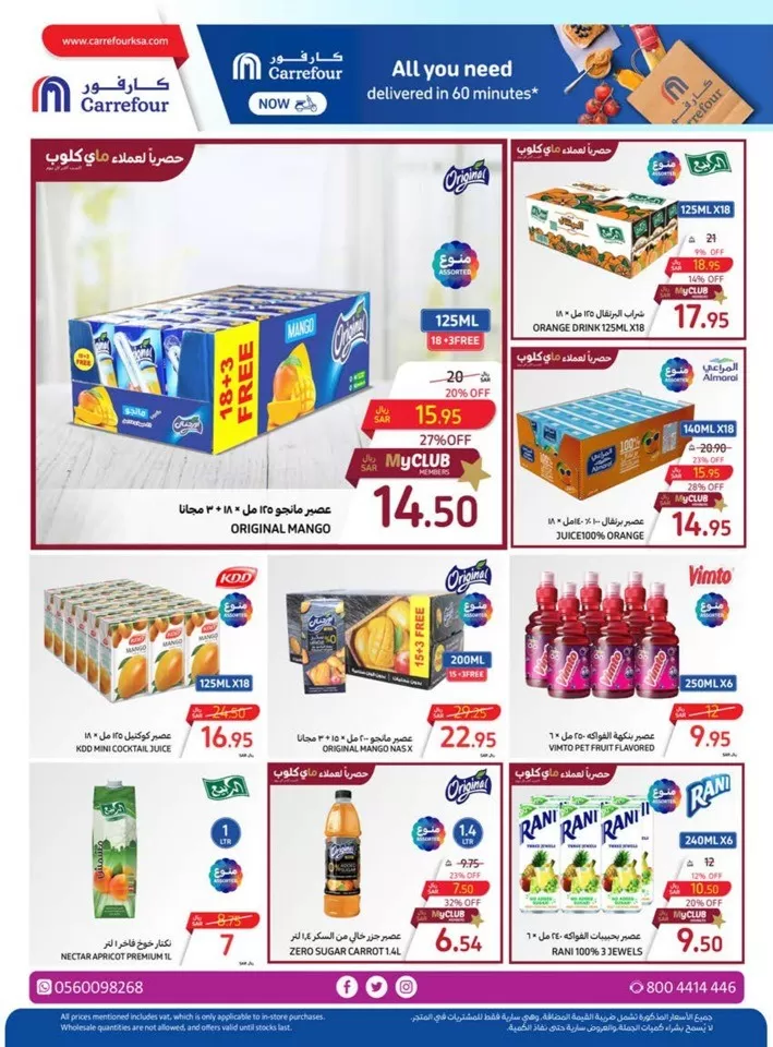 Carrefour Biggest Deals