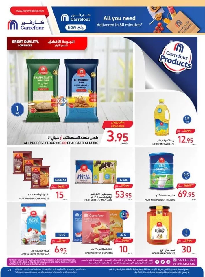 Carrefour Biggest Deals