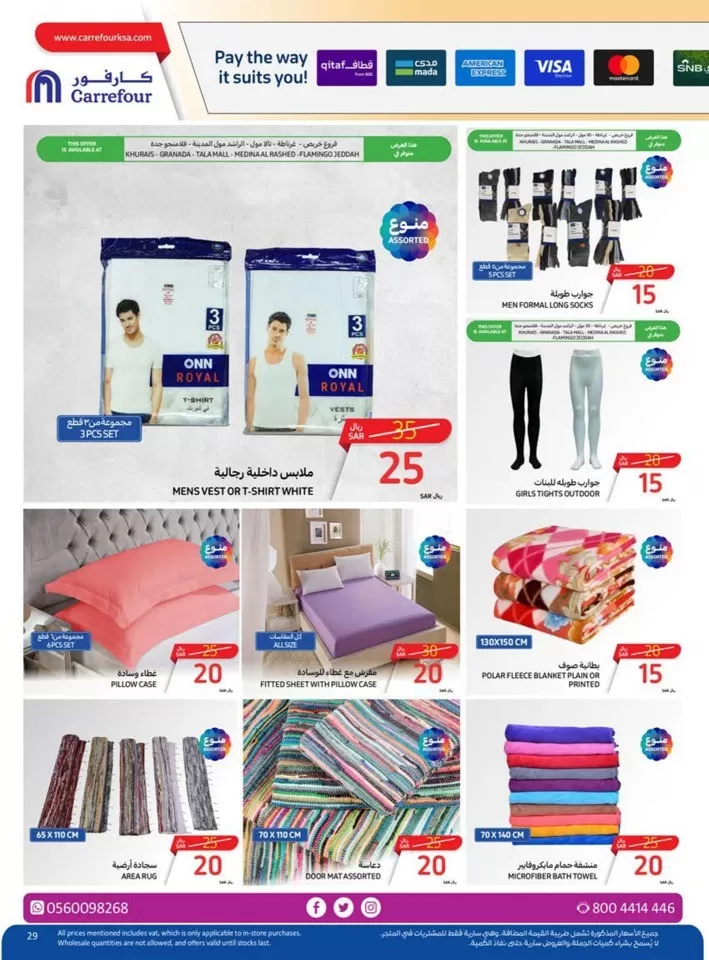 Carrefour Biggest Deals