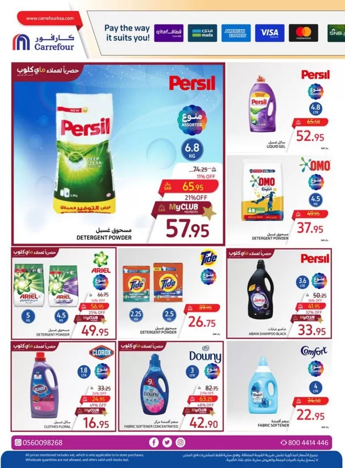 Carrefour Biggest Deals