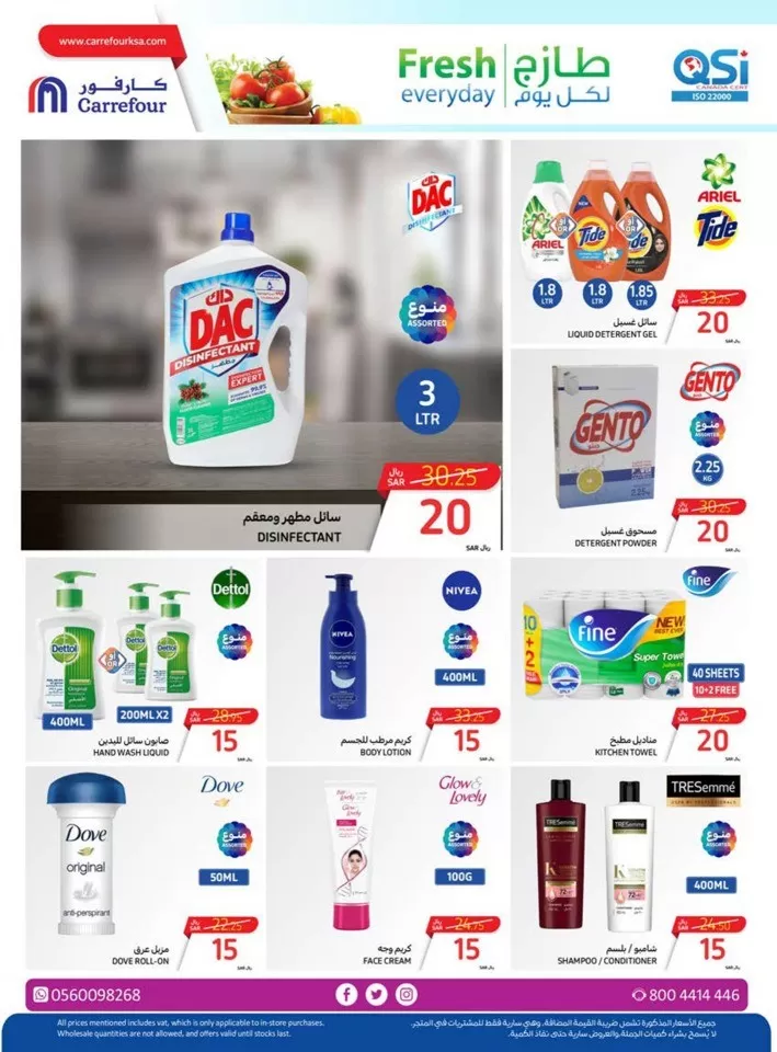 Carrefour Biggest Deals