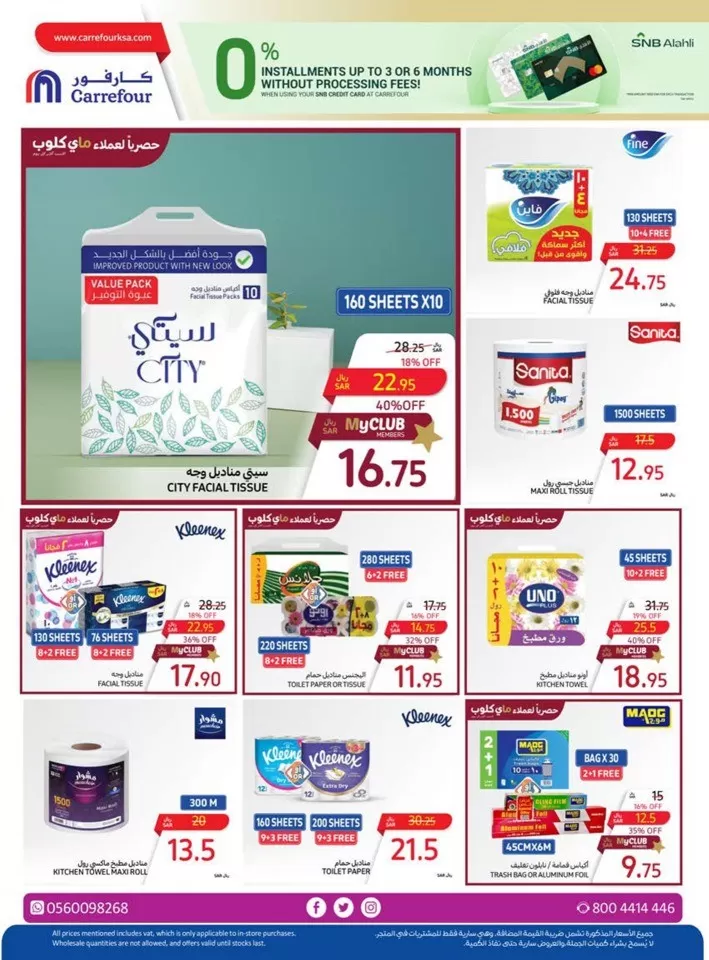 Carrefour Biggest Deals