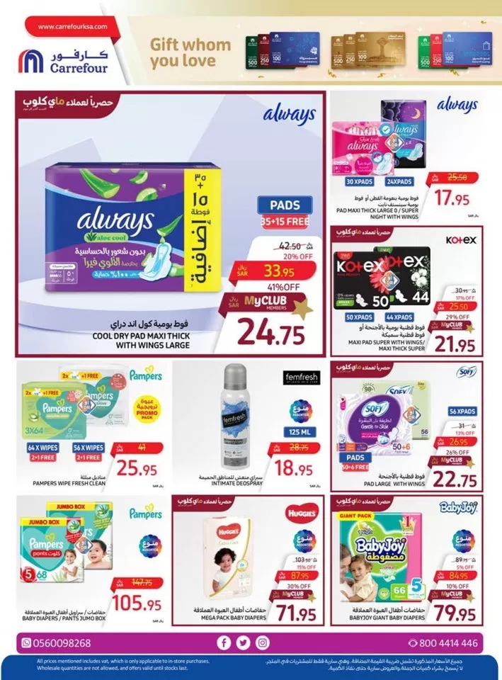 Carrefour Biggest Deals