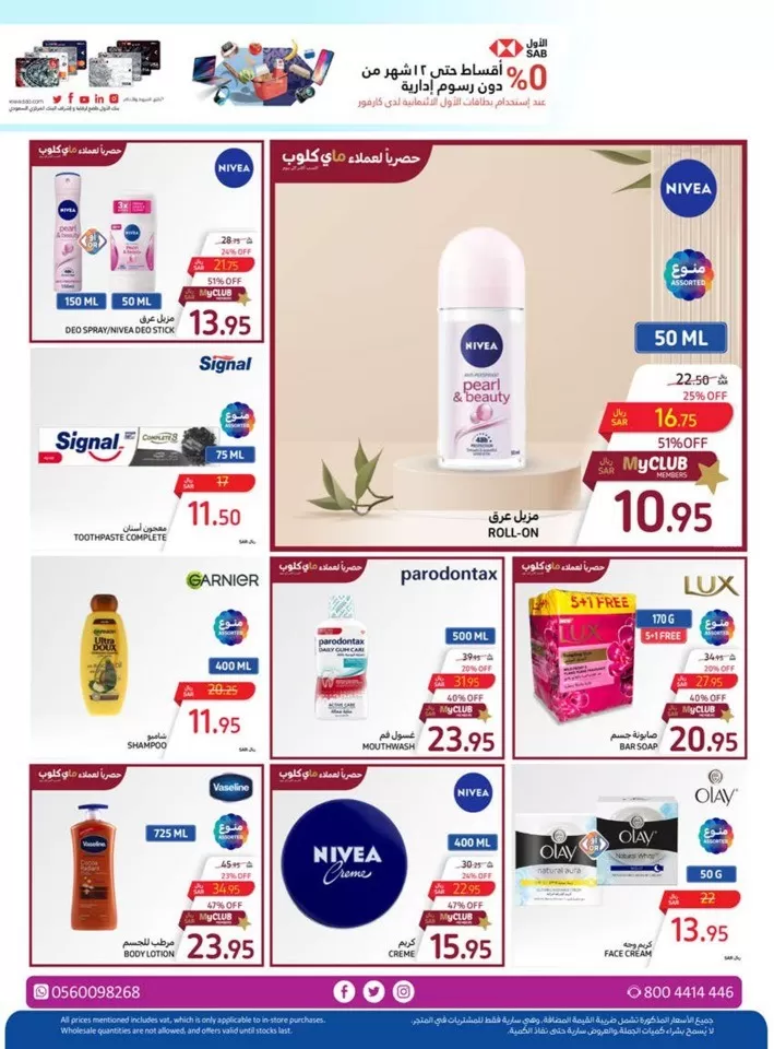 Carrefour Biggest Deals