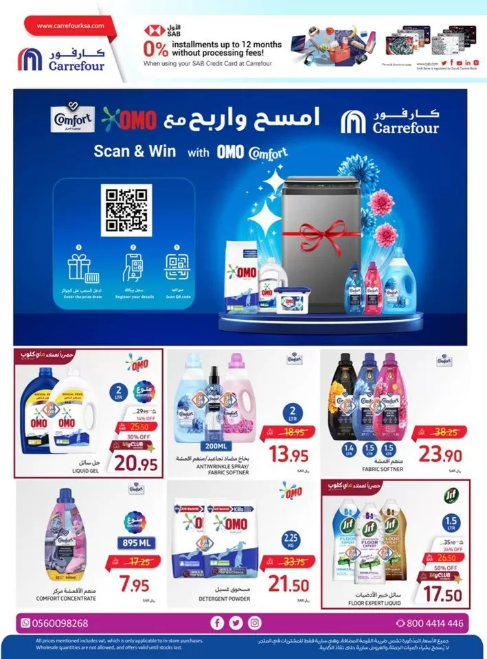 Carrefour Biggest Deals