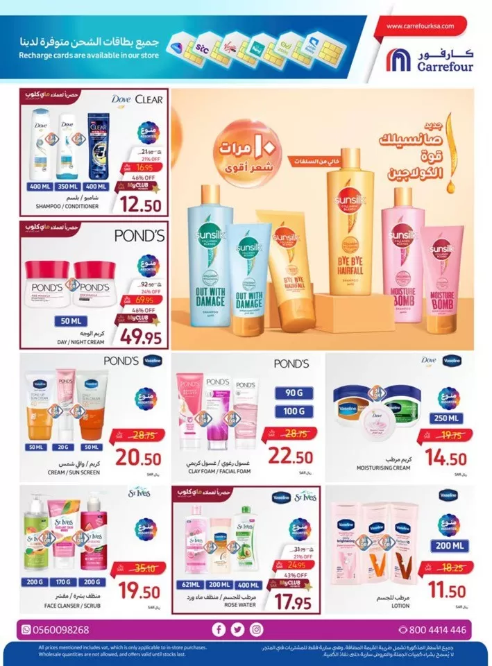 Carrefour Biggest Deals