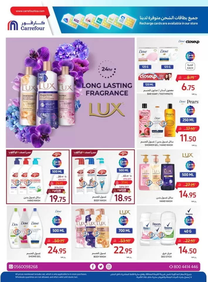 Carrefour Biggest Deals