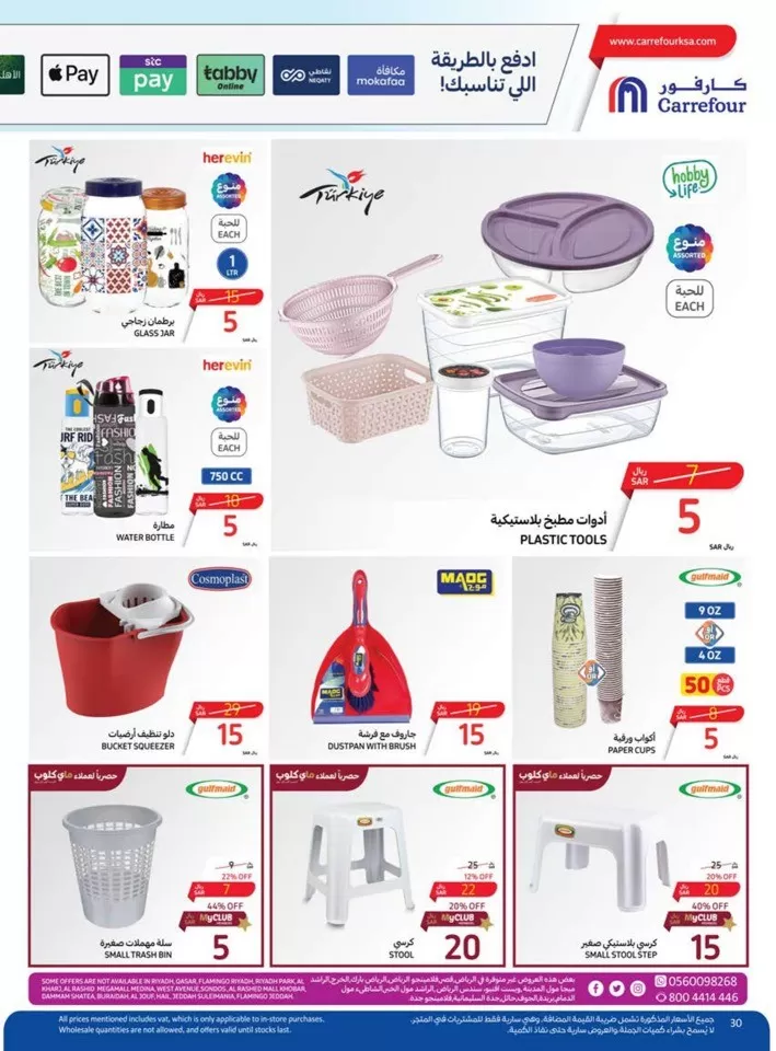 Carrefour Biggest Deals